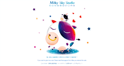 Desktop Screenshot of milky-sky.com